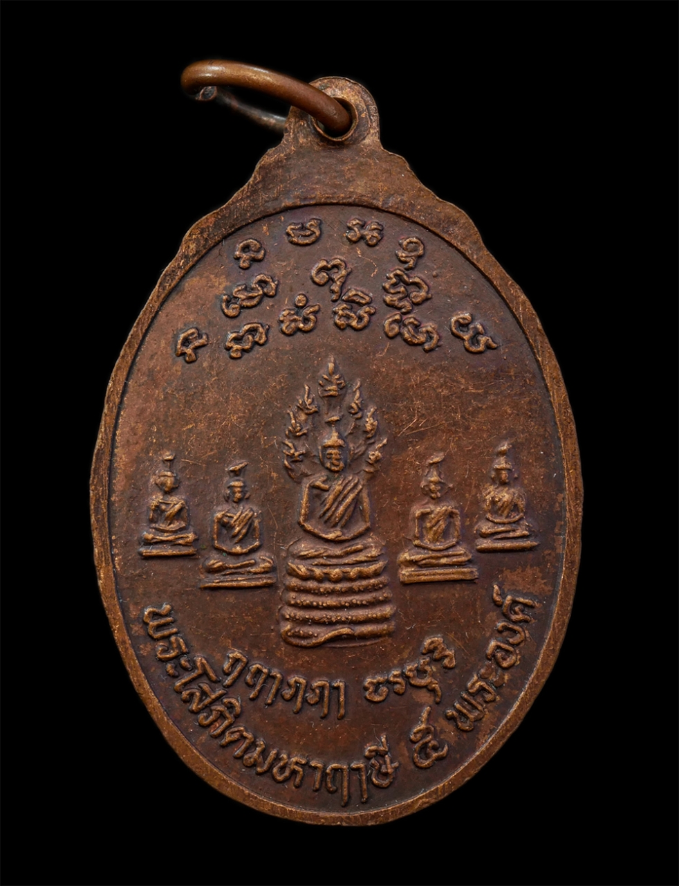 21Jul24 (38)p.jpg - เหรียญนาคคู่ พระอาจารย์สมบูรณ์ ติสรโณ หลังพระโสภิตมหาฤาษี 5 พระองค์ วัดตากวน จ.ระยอง เนื้อทองแดง พระเก่าสวย | https://kamulet.in.th